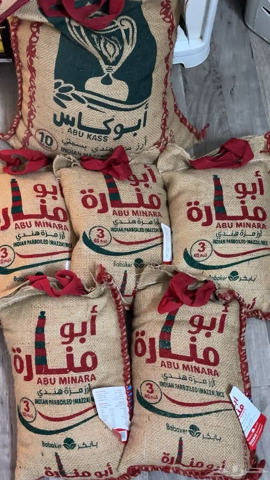 رز أبو كاس وأبو مناره index