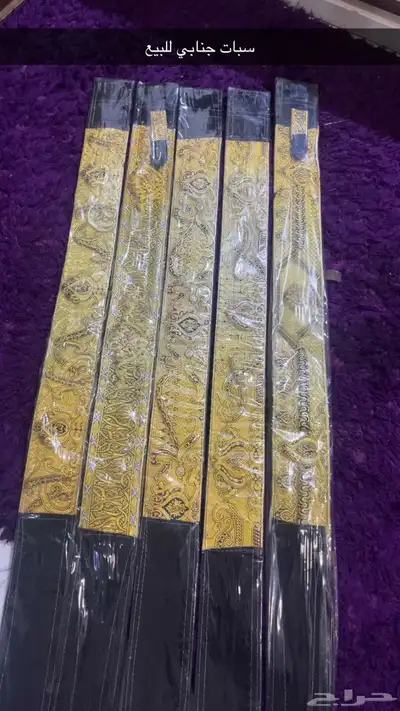 سبات جنابي 0