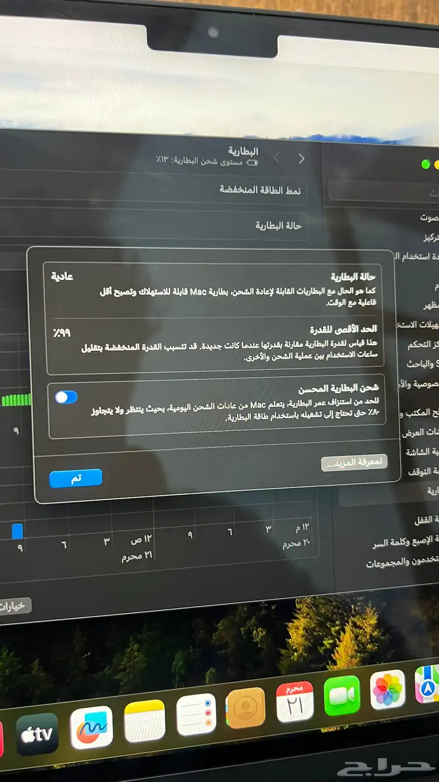 ماك بوك اير M2 لون ميدنايت 4