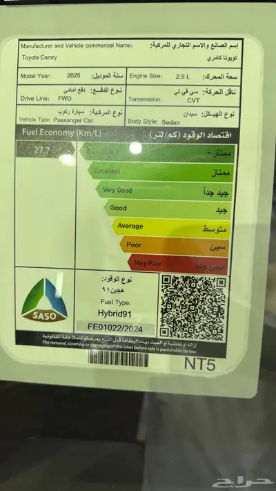 تويوتا كامري 2025 هايبرد E جنوط بصمة سعودي ابيض بطاقة جمركية 6