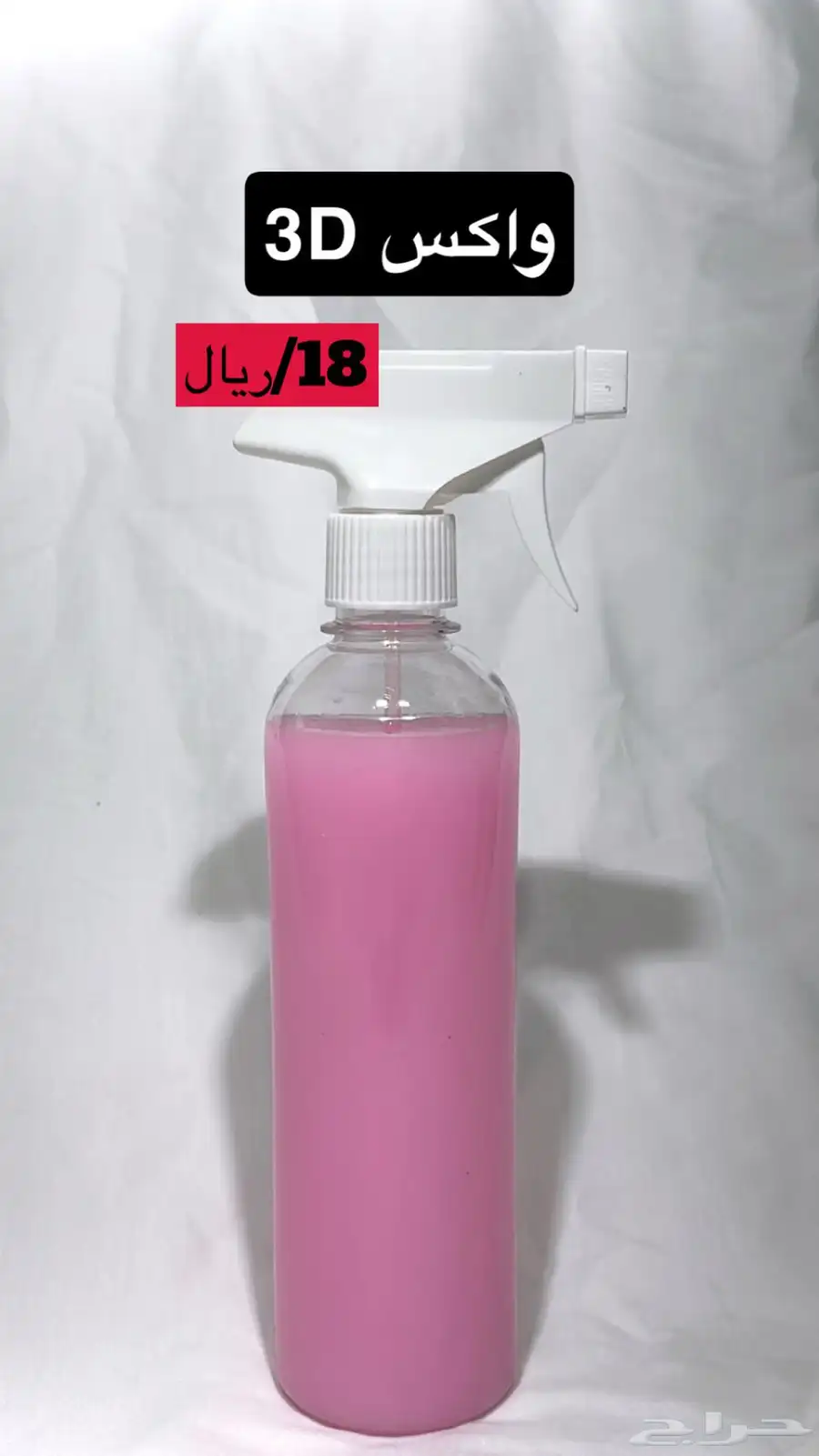 ادوت غسيل 15