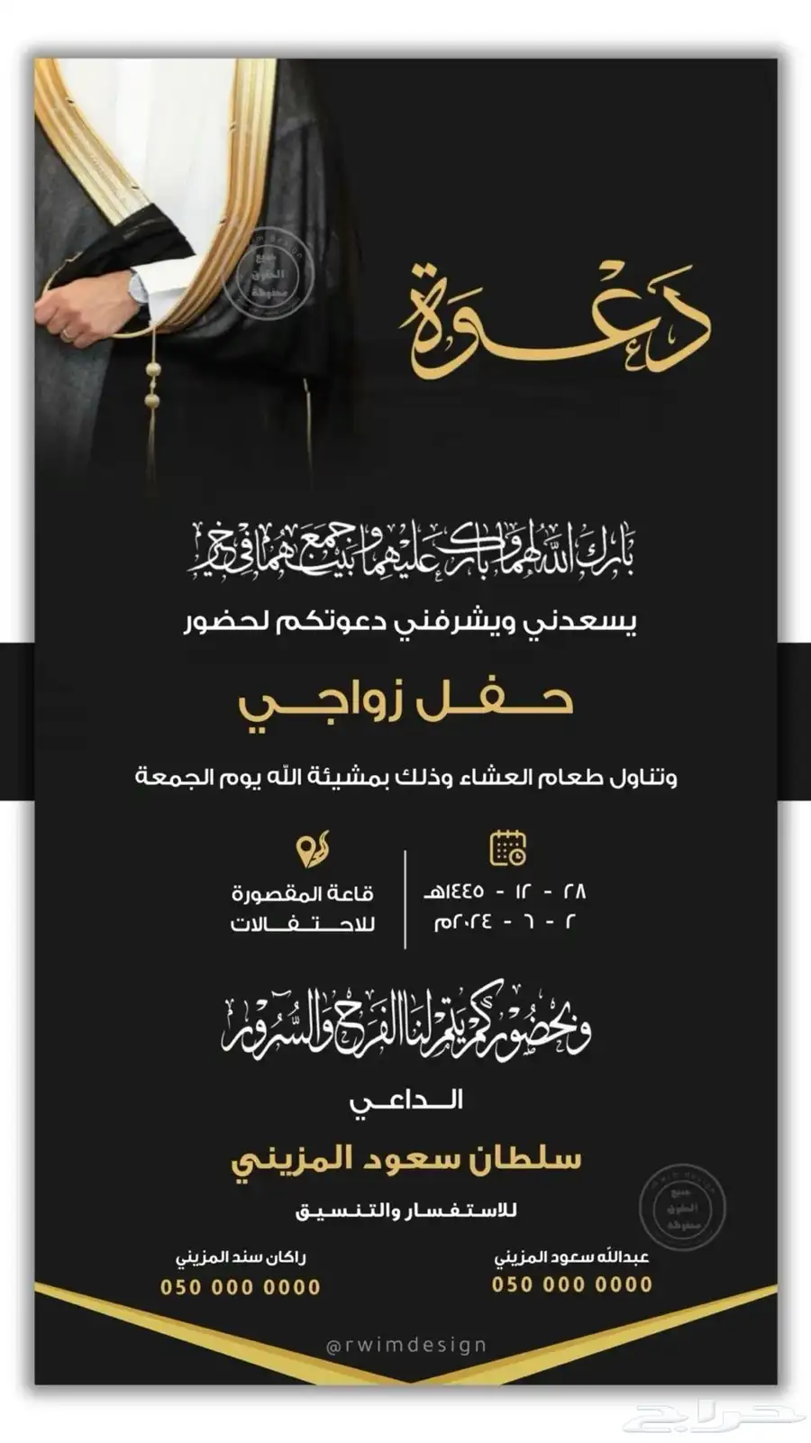تصميم دعوات 7
