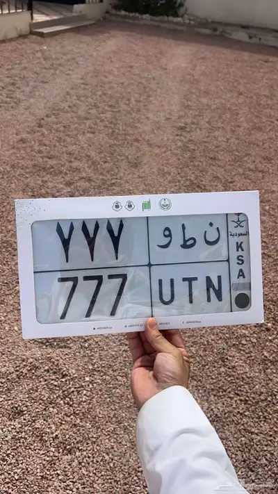 لوحه مميزه 777 0