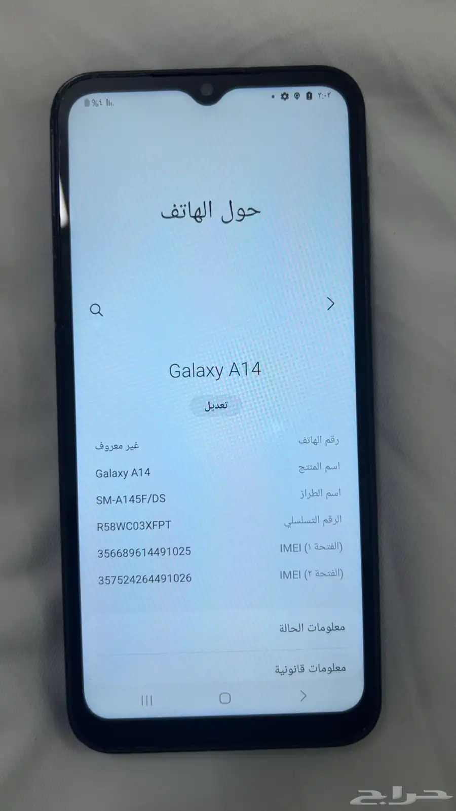 جوالات للبيع ب اسعار ممتازة 2