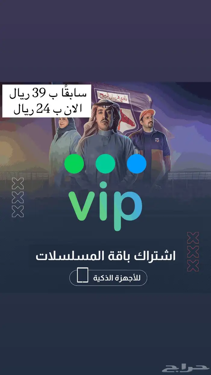 اشتراك شاهد (باقة المسلسلات) على ايميلك الخاص 0