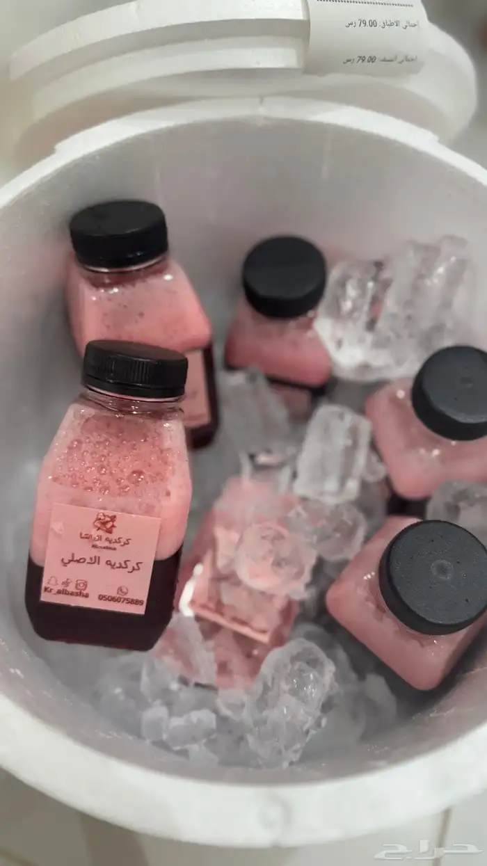 كركديه بجودة عاليه ونكهات متنوعه للكوفيهات بالرياض 0