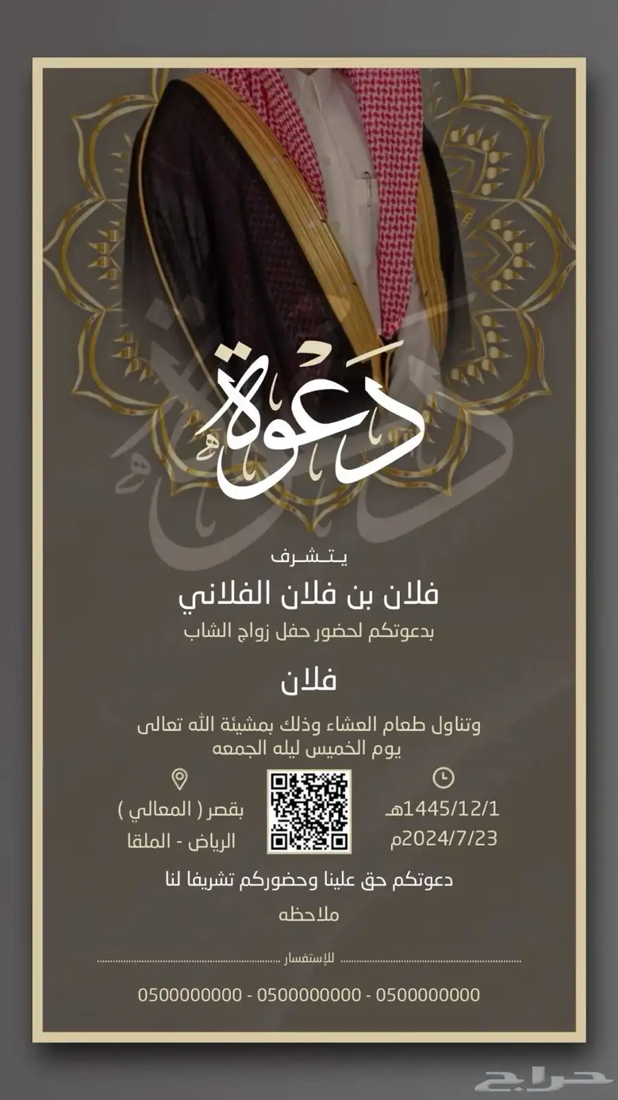 تصميم دعوات 8