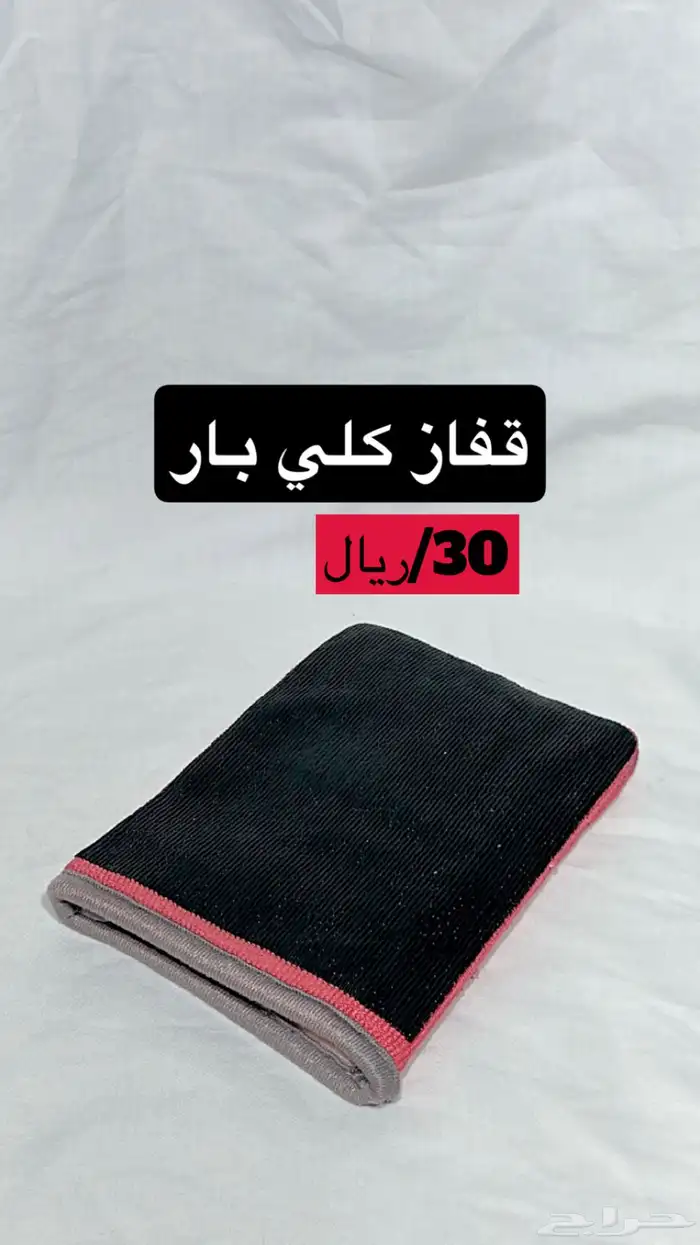ادوت غسيل 14