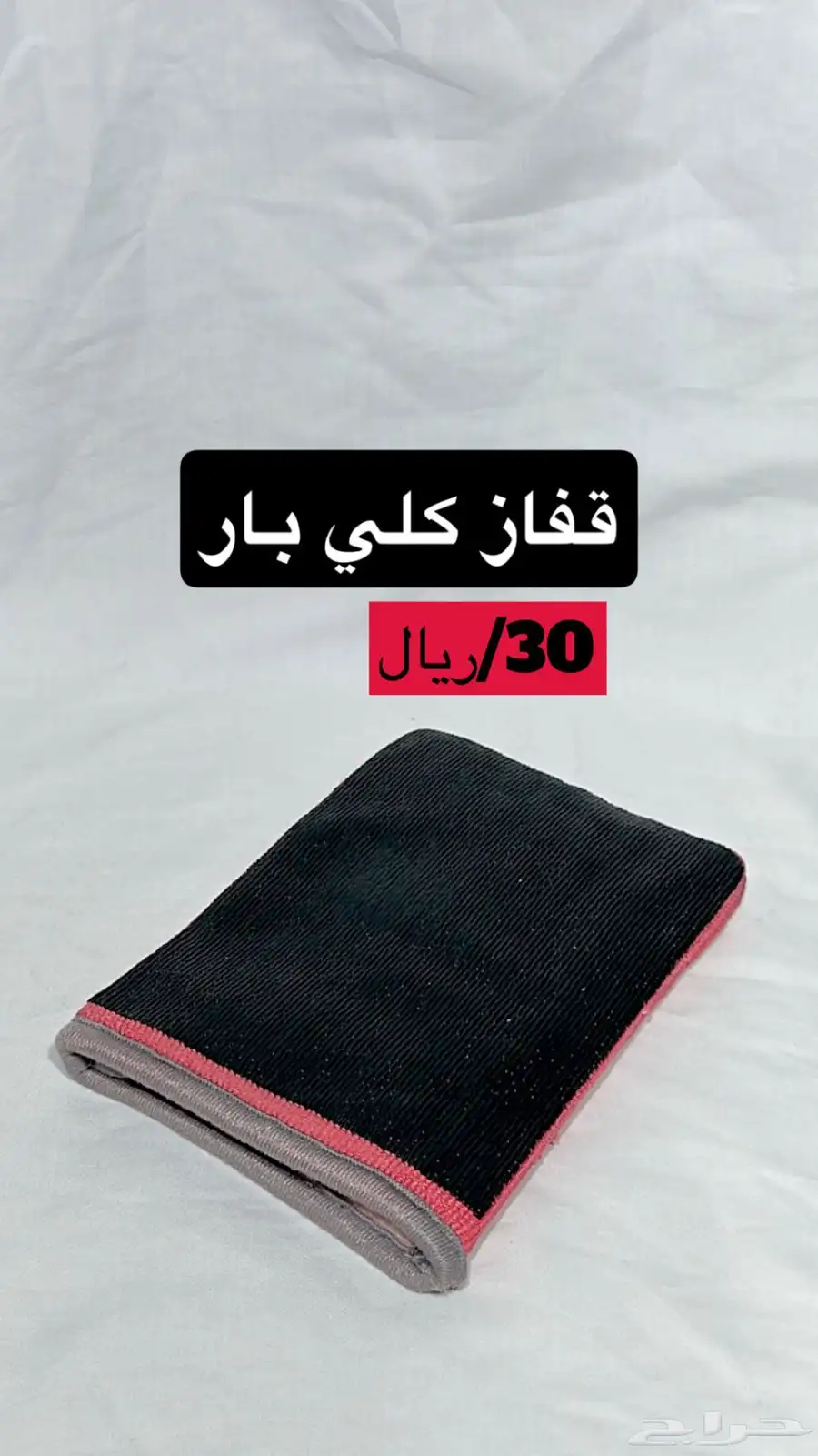 ادوت غسيل 14