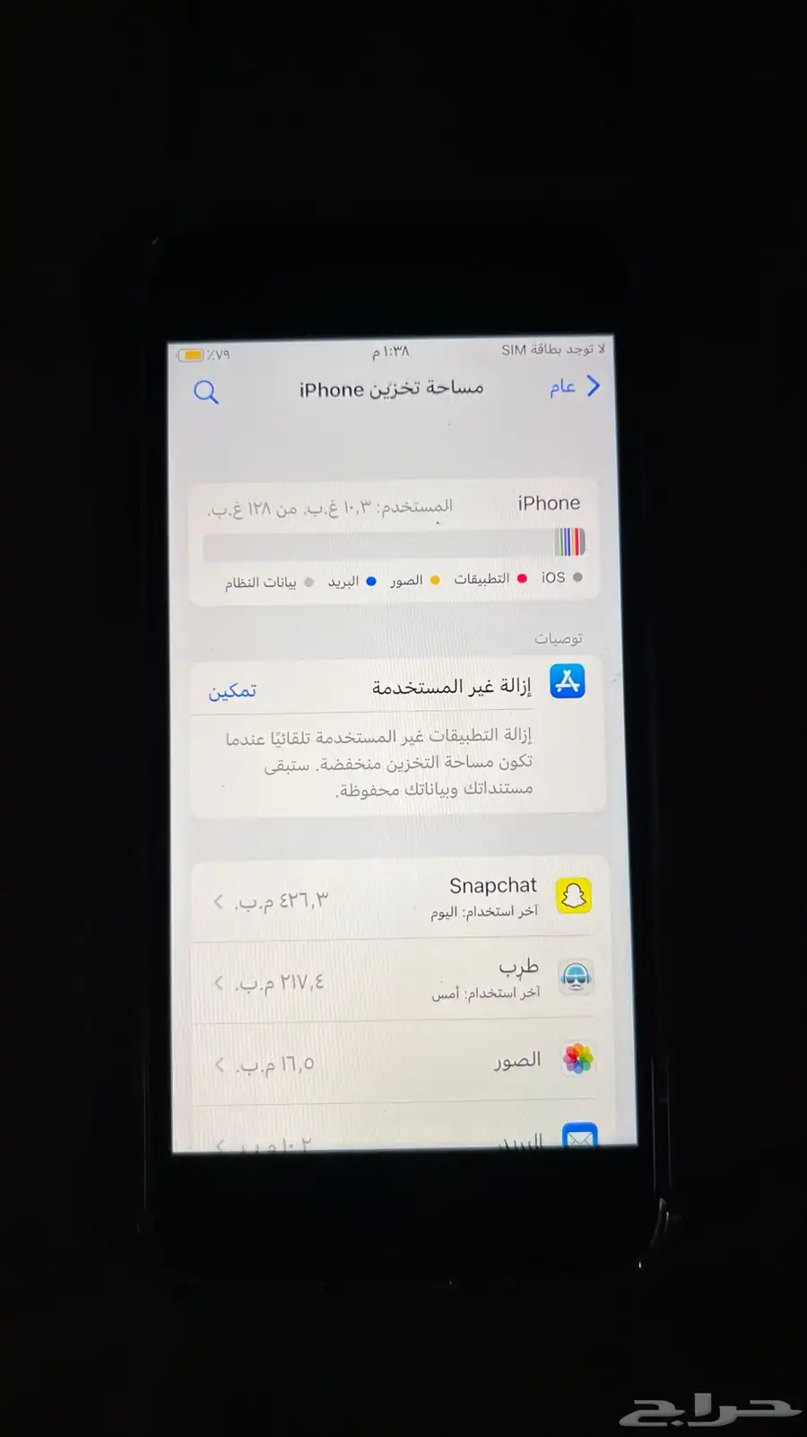 جوال ايفون7 2