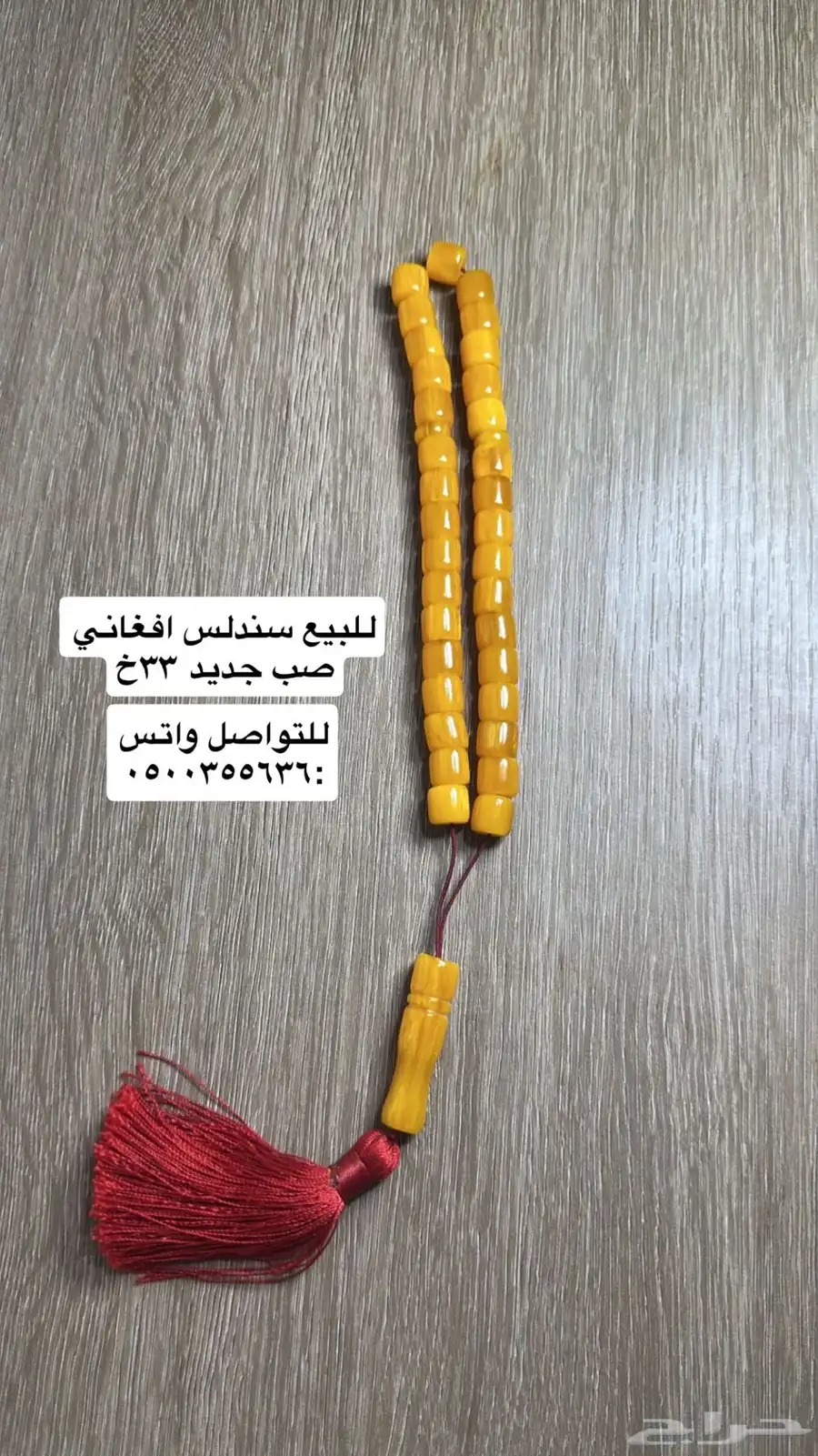 للبيع سباح الموقع الزلفي للتواصل 0