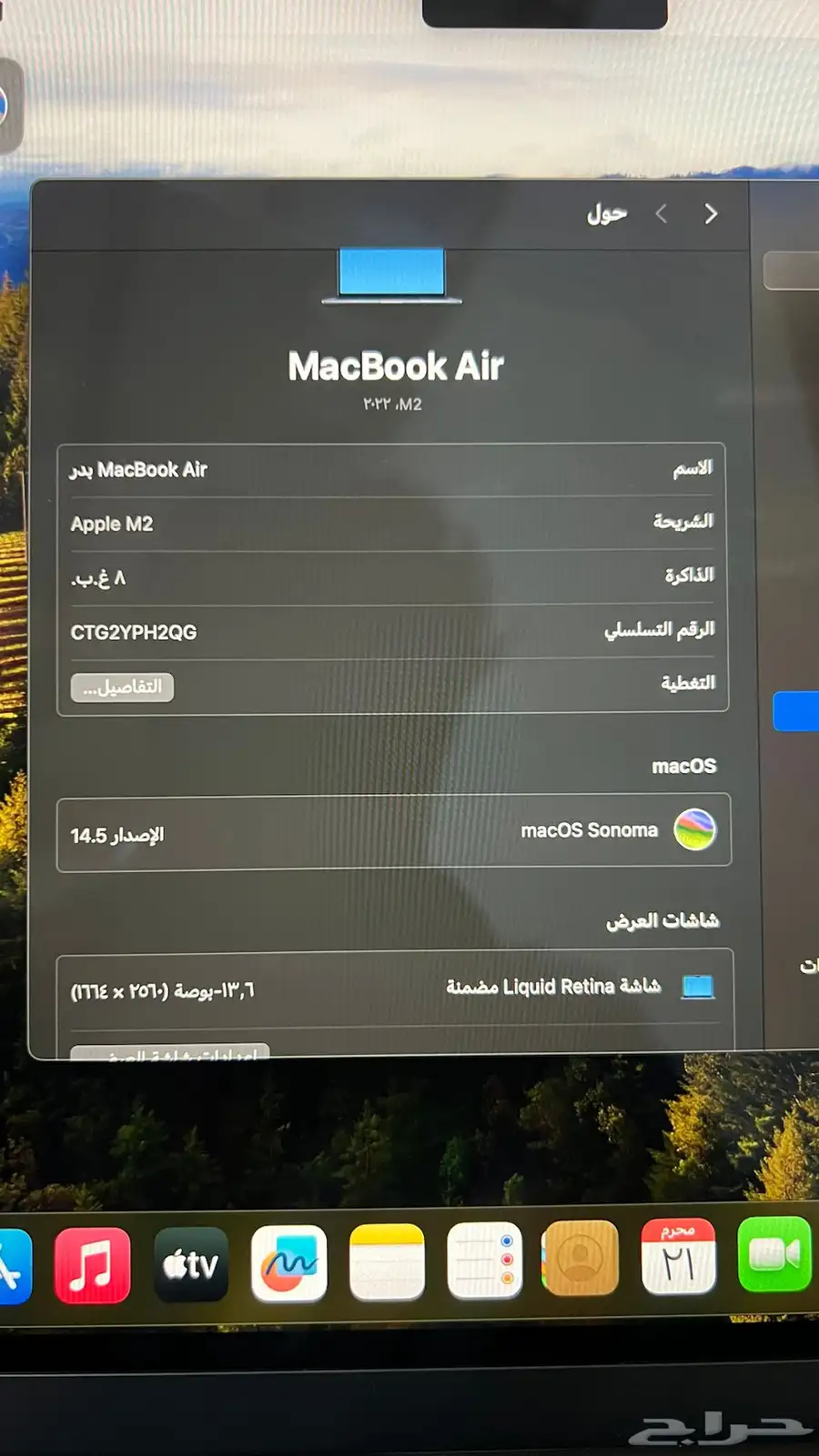 للبيع MacBook Air M2   نظيف جدا 4
