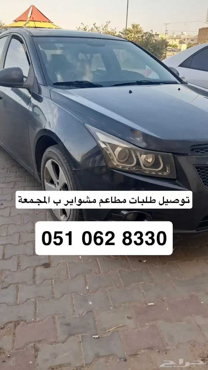 سيارة توصيل 0