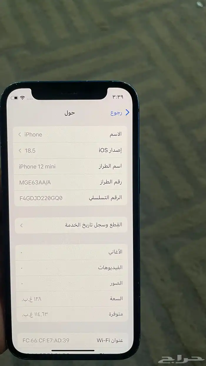 ايفون 12 ميني 128 1