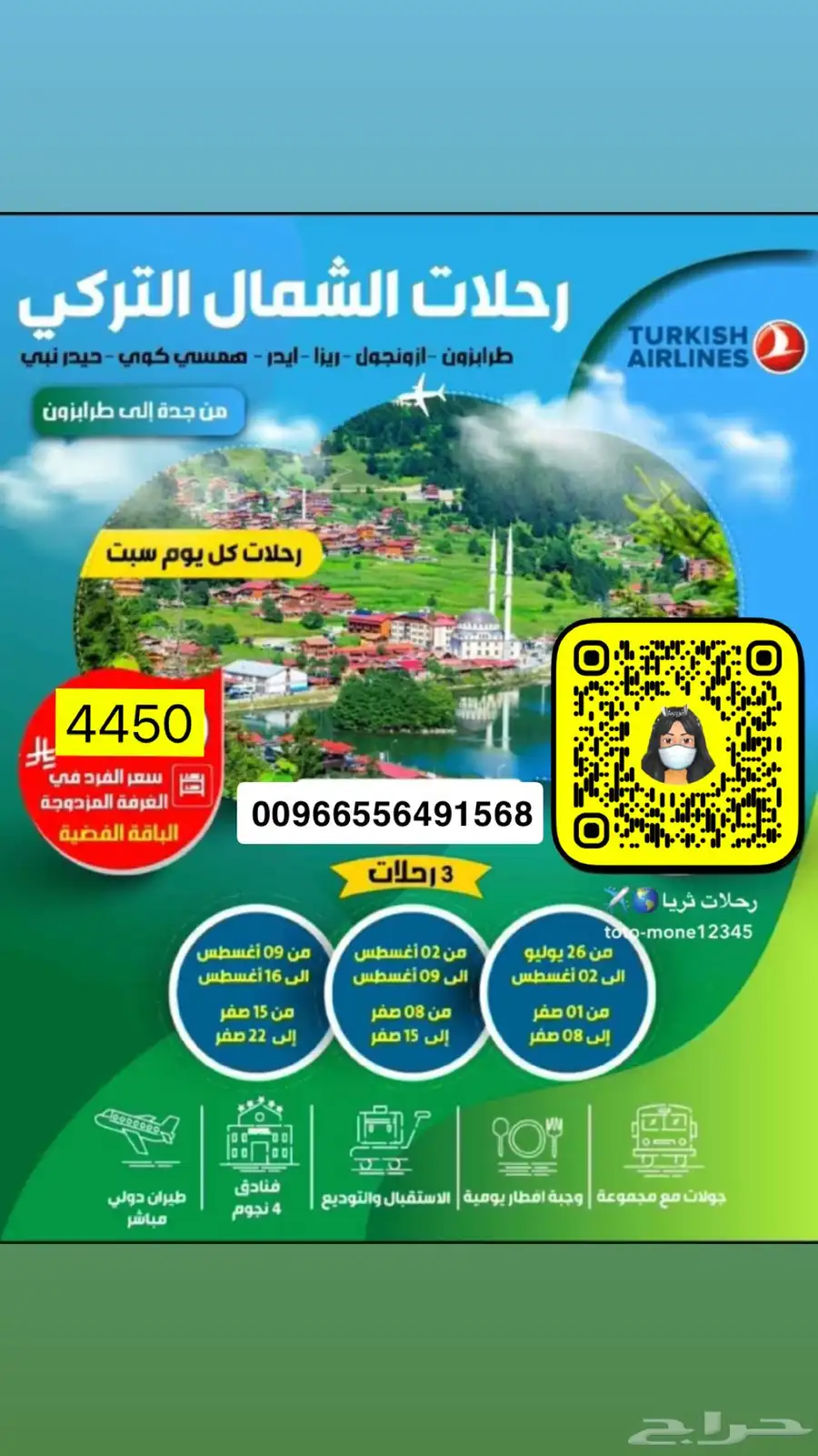 سافر معنا 3