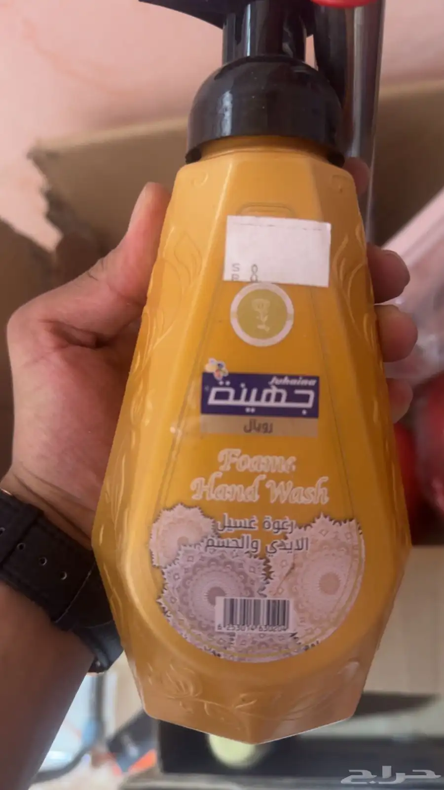 حفايظ ومنظفات ومعطر ملابس index