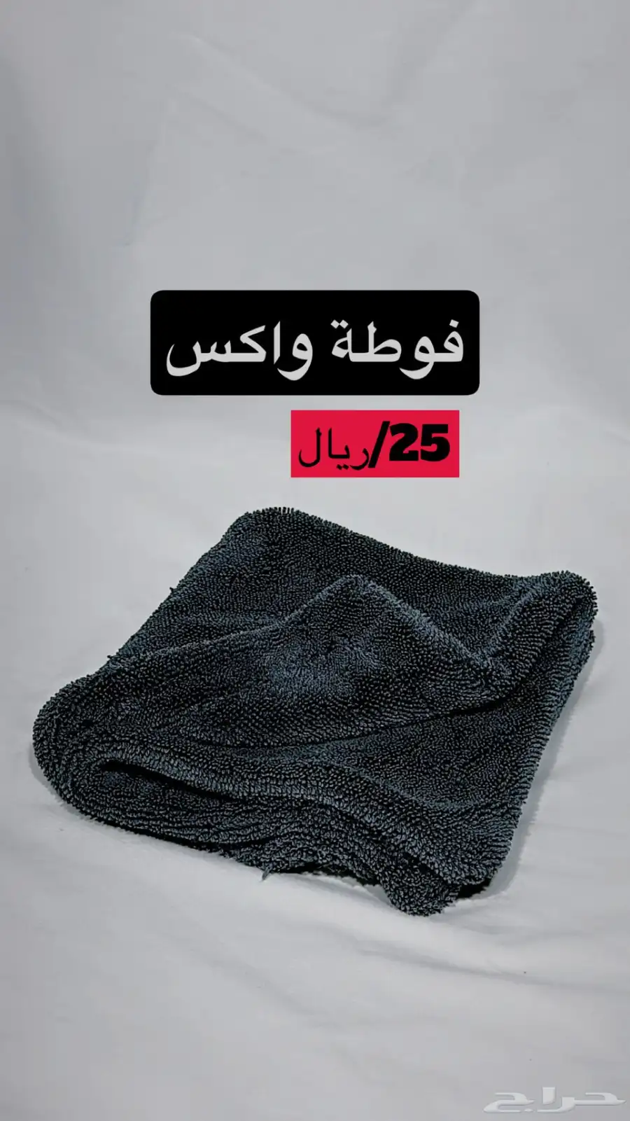 ادوت غسيل 13