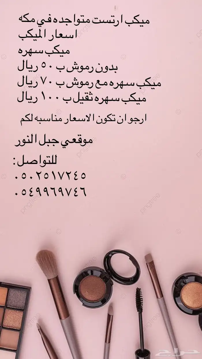 مكه جبل النور 0