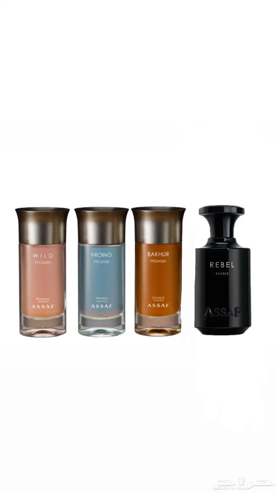 جميع عطور عساف متوفرة 13