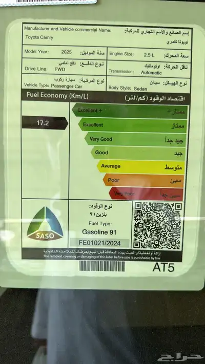 تويوتا كامري 2025 بنزين LE فتحة سقف بصمة سعودي جميع الالوان 6