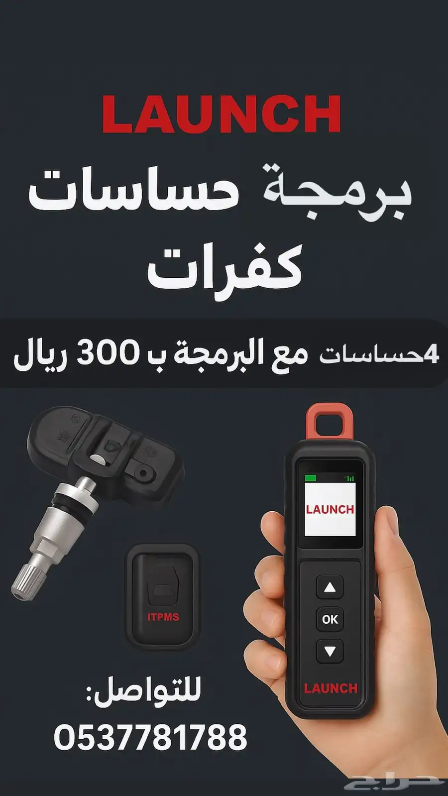 حساسات كفرات مع البرمجة 0