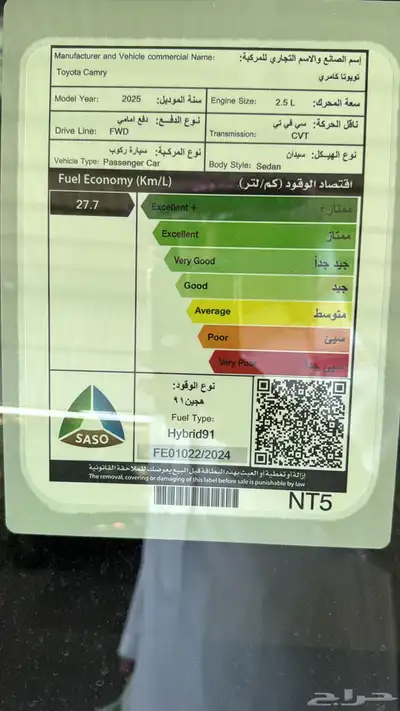 تويوتا كامري 2025 هايبرد LE بانوراما ابيض ماشي 140 كيلو فقط 6