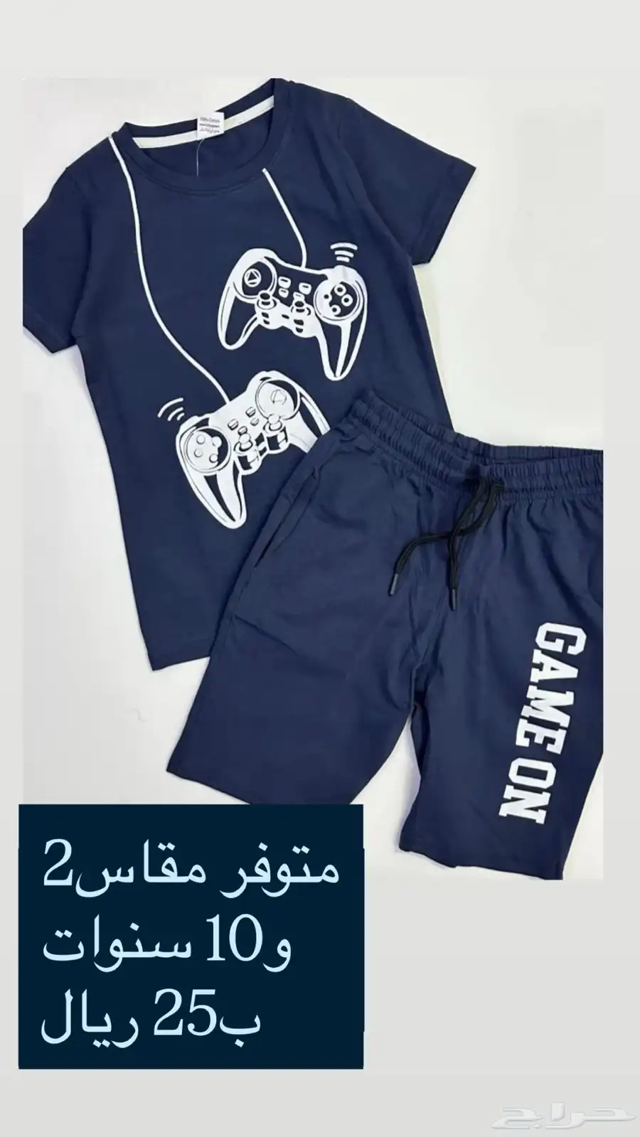 ملابس اطفال index