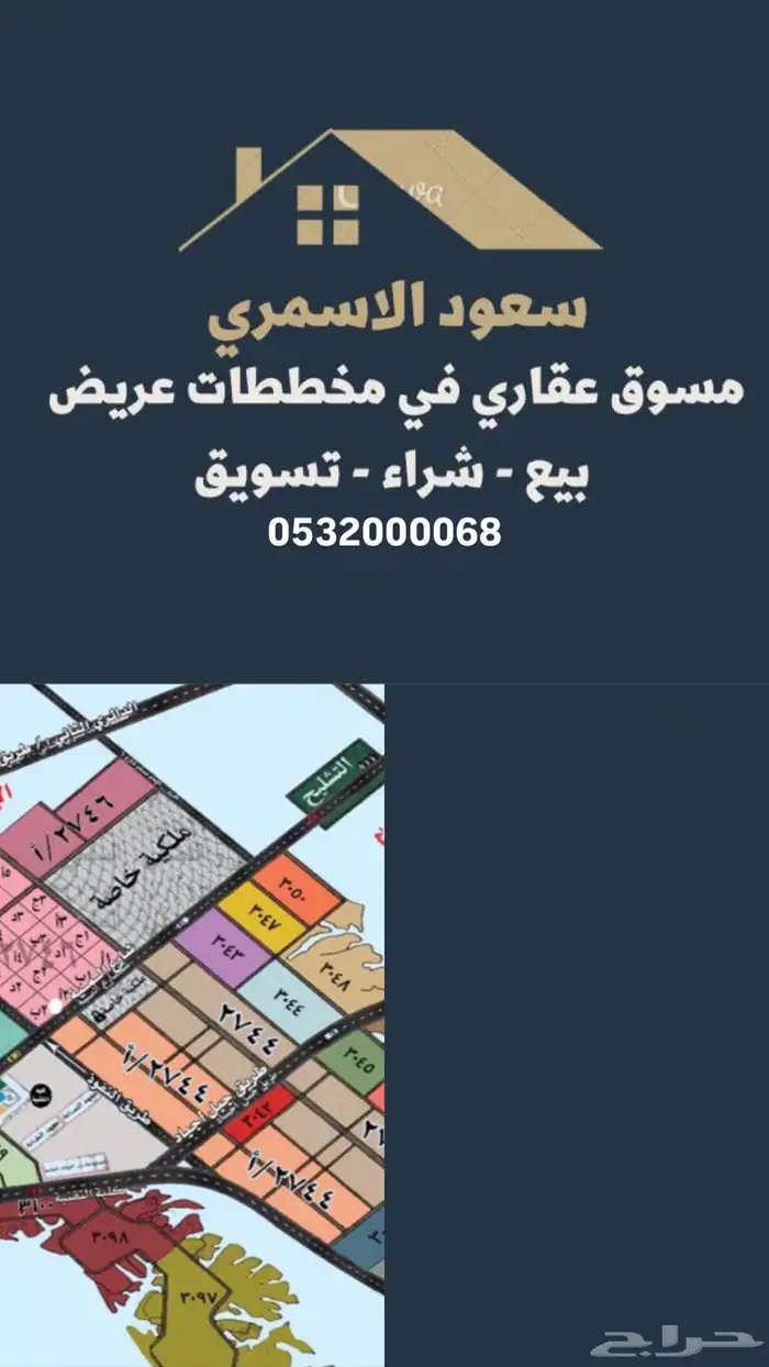 ارض في مخطط عريض للبيع بمخطط 3099 2