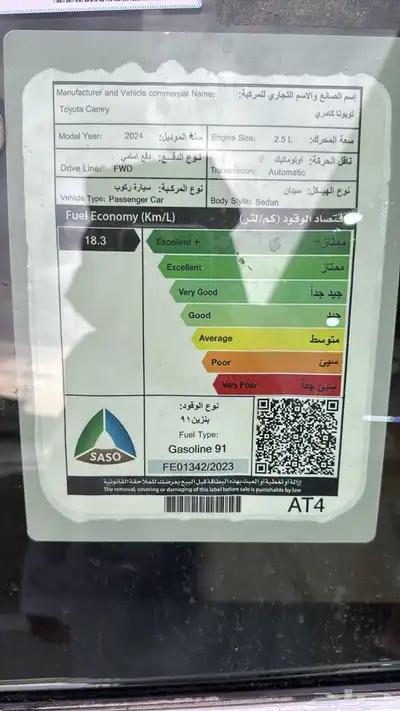 تويوتا كامري 2024 بنزين LE طيس سعودي اللون تيتانيوم بطاقة 6