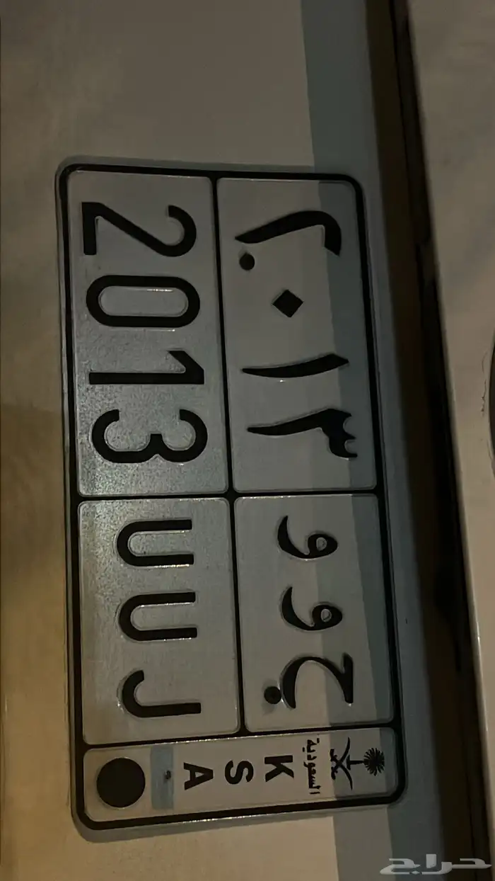 لوحه 2013ح و و 0