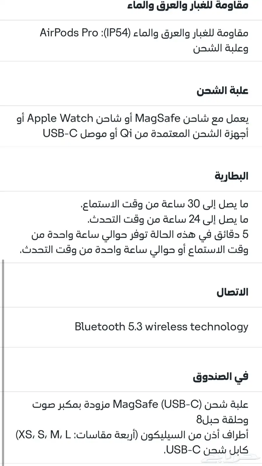 سماعة AIRPODS PRO الجيل الثاني 2