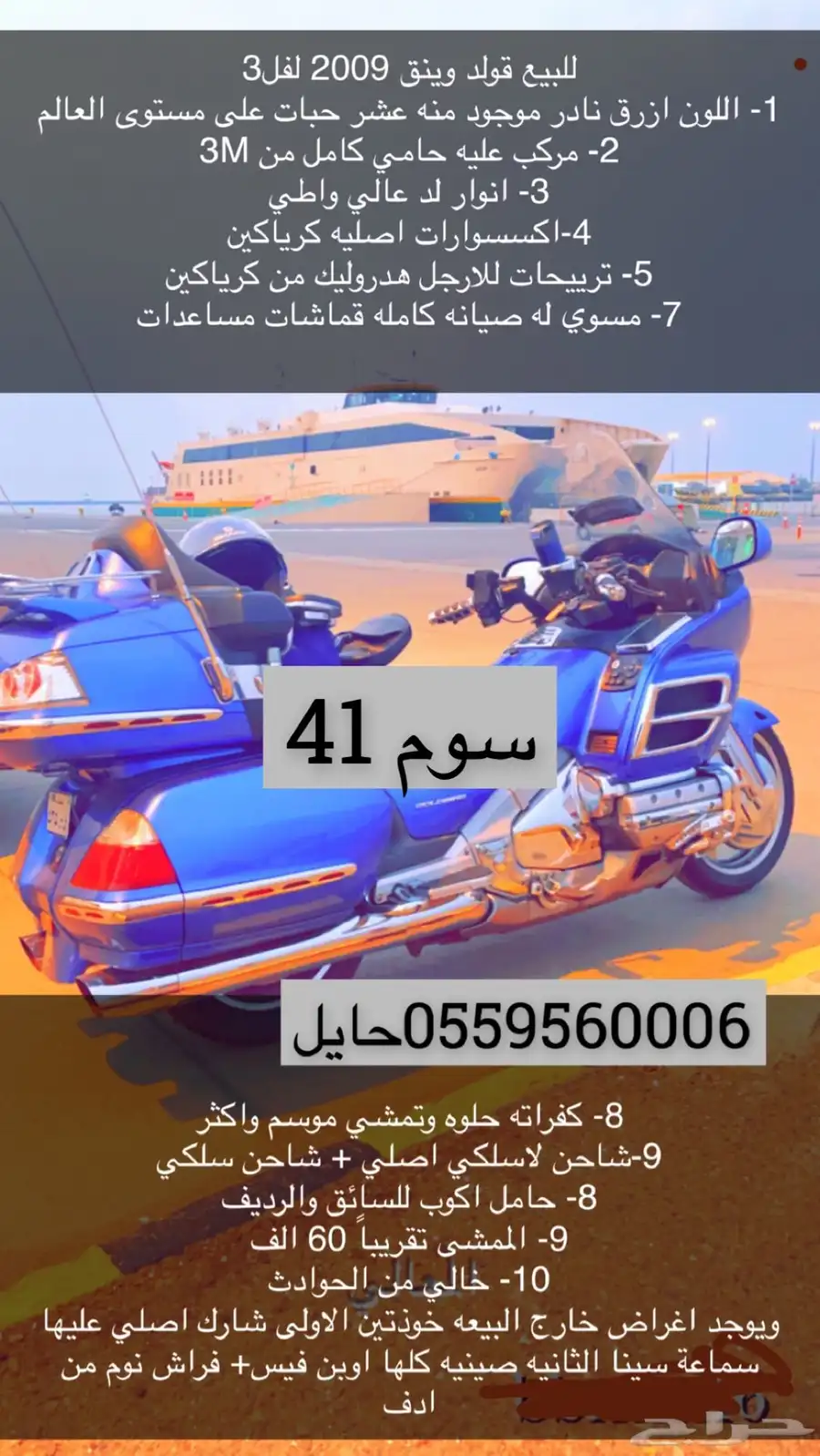 قولد وينق 3