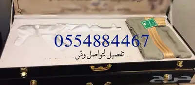 هدايا لجميع المناسبات زواج تهنئة ترقية تقاعد بشوت سيوف 73