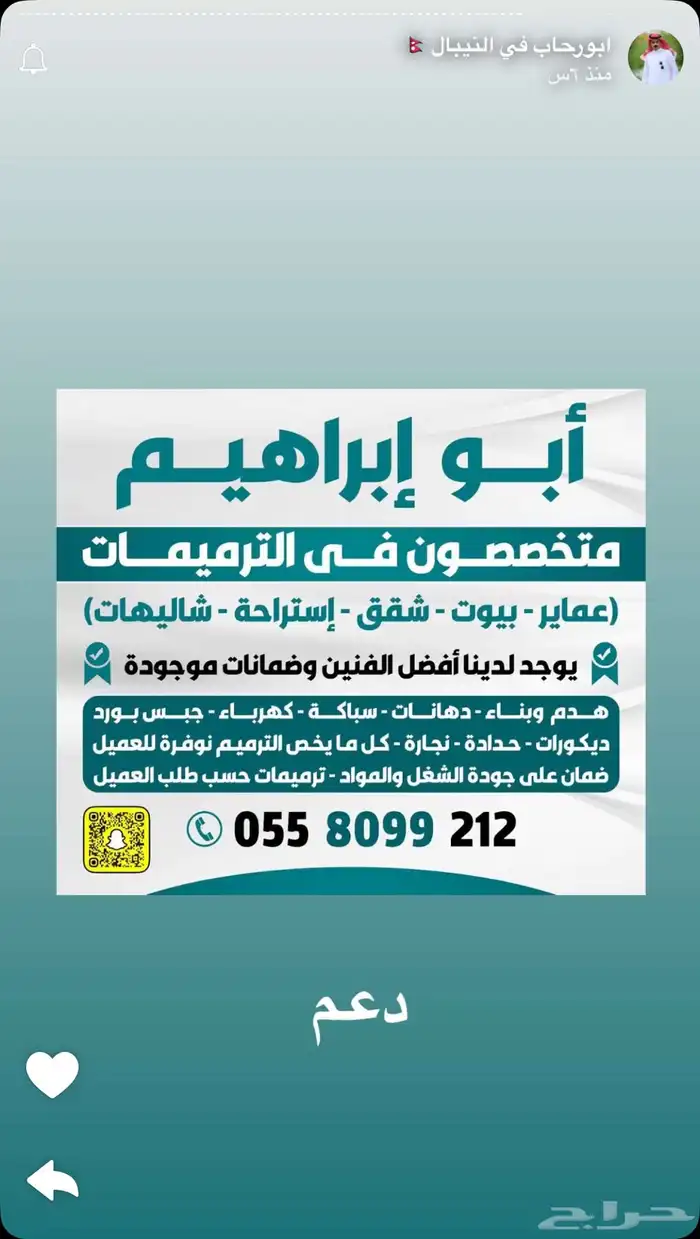 جميع انواع الترميمات 0