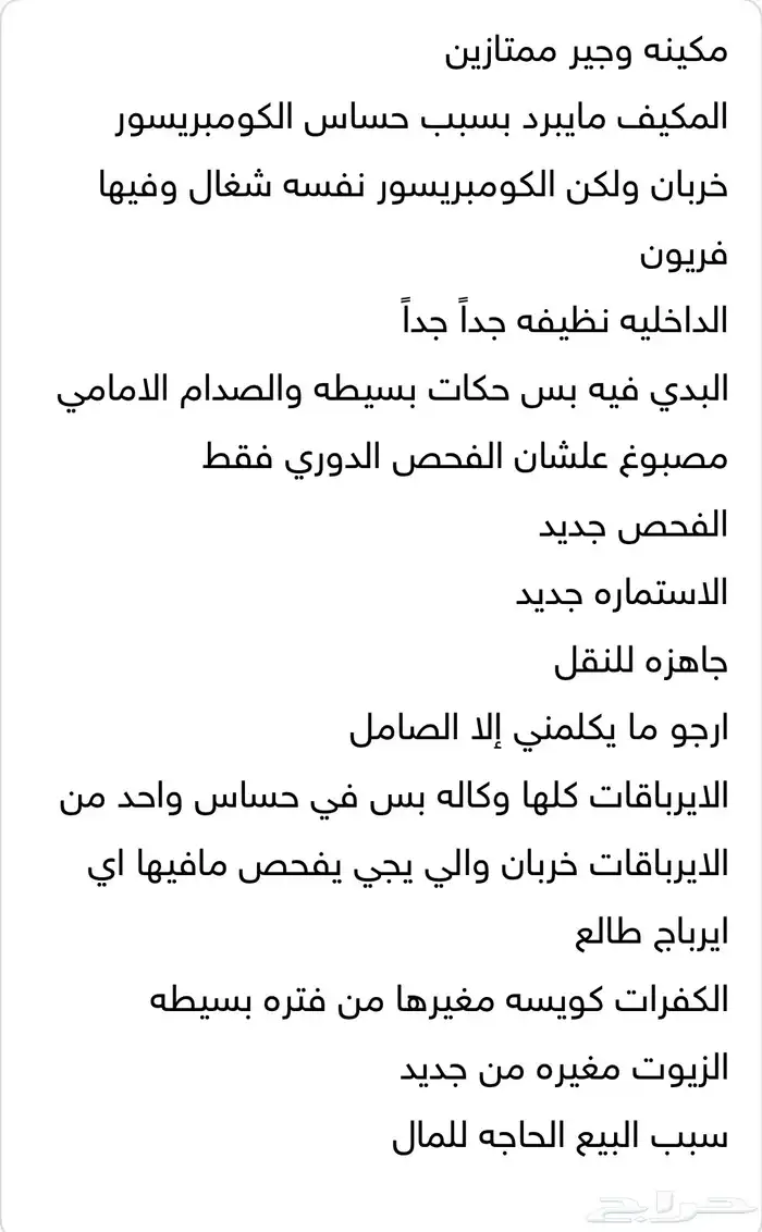 رينو سافران 2013 15