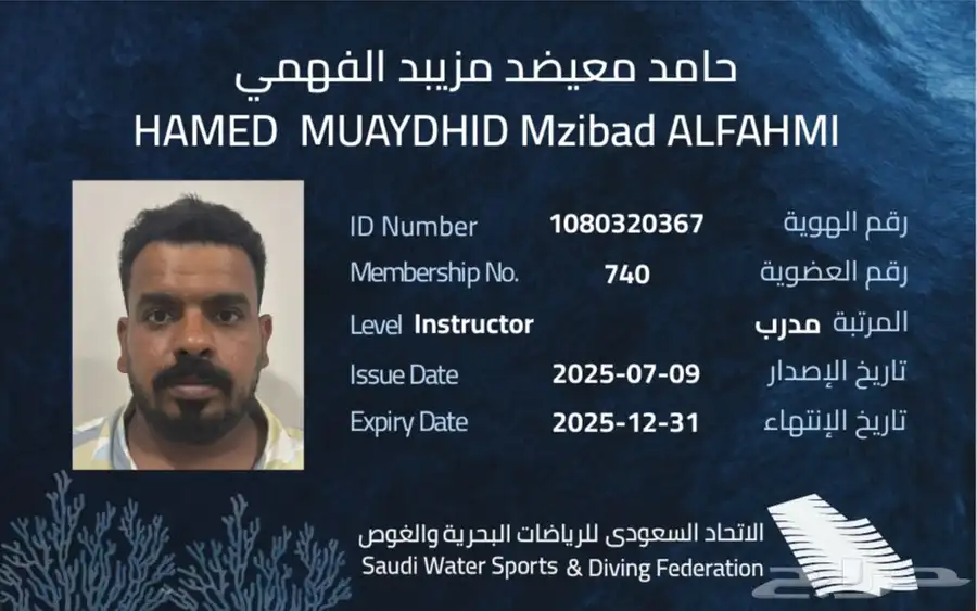 دورة غوص مياة مفتوحة index