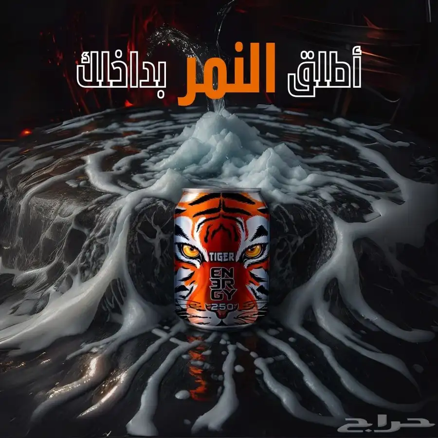 مشروب طاقه تايقر جديد وسعر مناسب بيع جمله وتجزاه 2