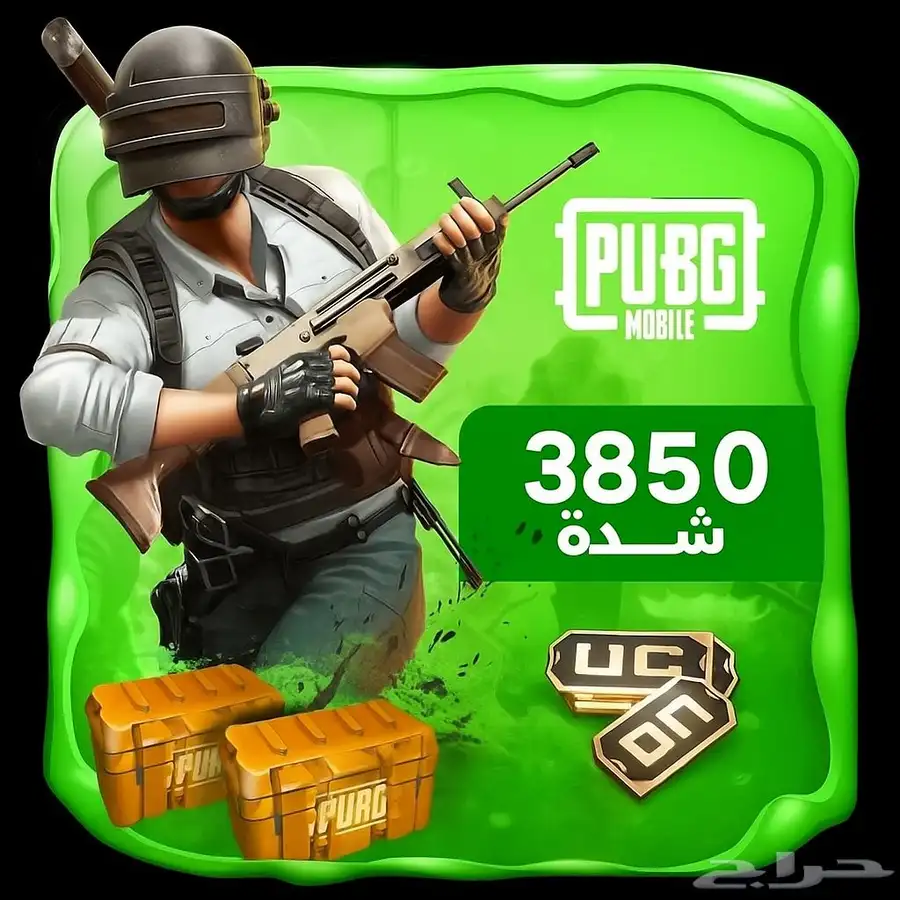 شدات ببجي بسعر يابلاش 0