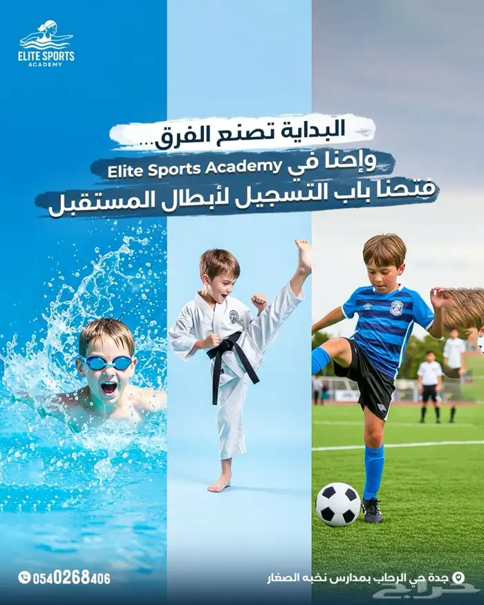 تدريب وتعليم السباحه للسيدات للاطفال والبنات 1