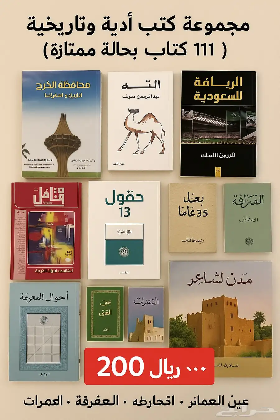 كتب نادره أدبيه 0