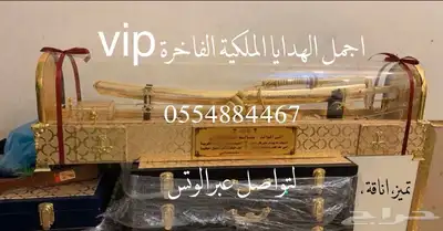 هدايا لجميع المناسبات زواج تهنئة ترقية تقاعد بشوت سيوف 71