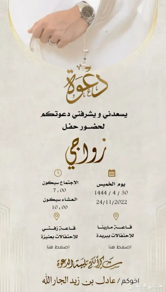 تصميم دعوات 4
