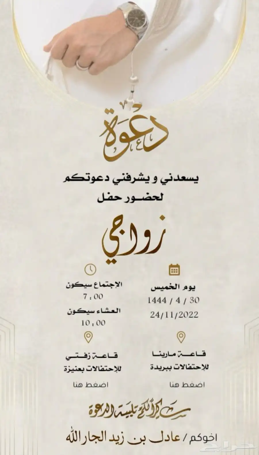 تصميم دعوات 4