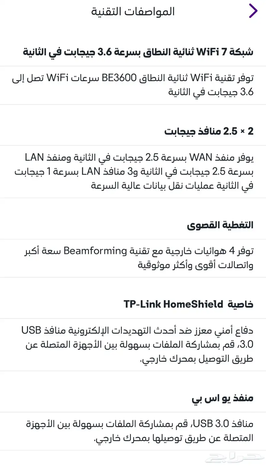 مقوي انترنت جديد index