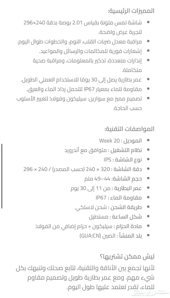 ساعة قارنت GW20 ساعة ذكية رياضية 3