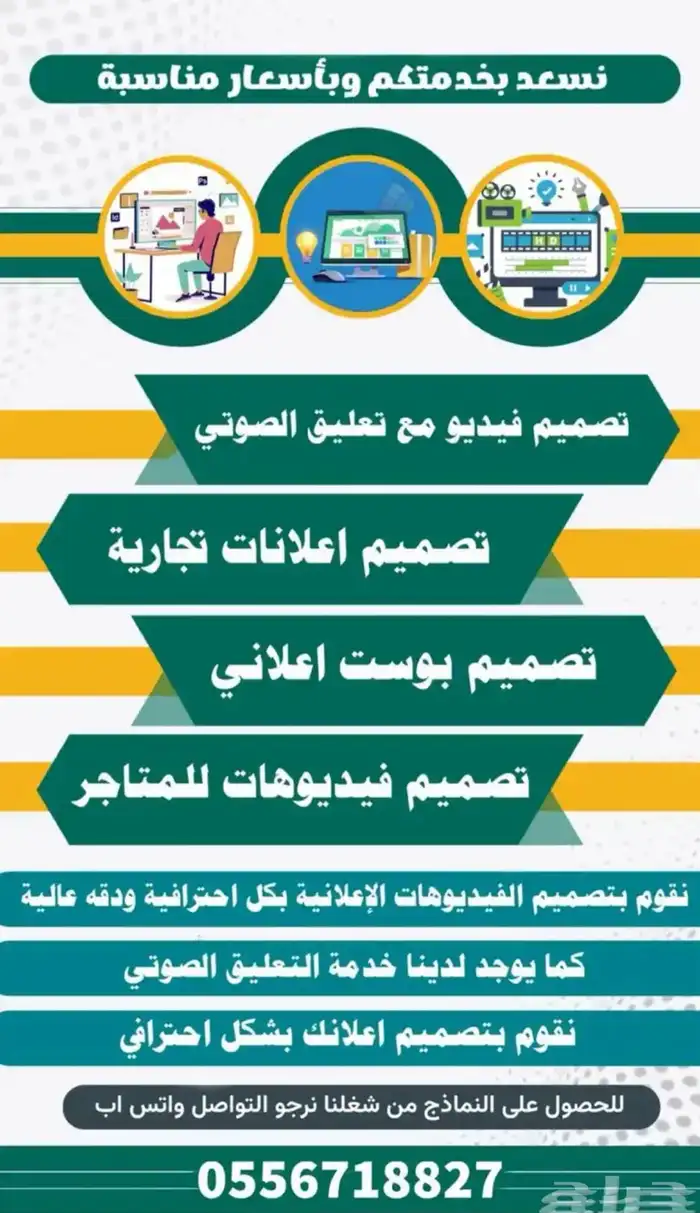 مصمم فديوهات إعلانيه مع تعليق صوتي 0