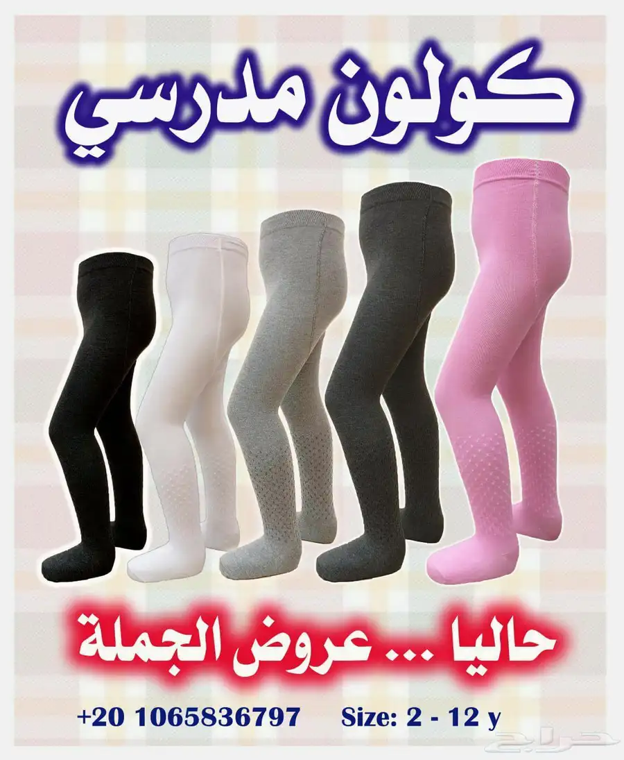 مريول ابتدائي 3