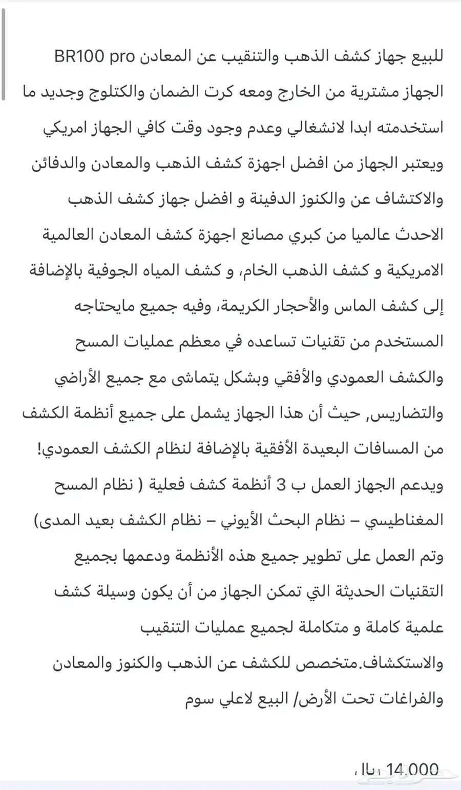 جهاز كشف المعادن والمياه الامريكي ونادر من نوعه 0