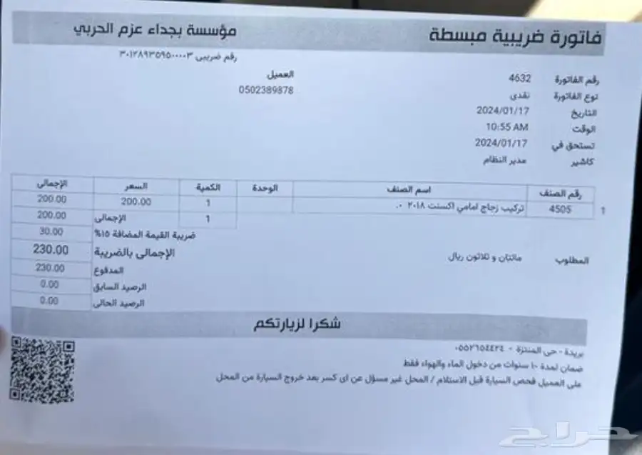 اكسنت 2018 13