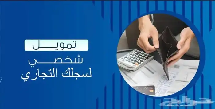 سجل تجاري السجل التجاري بنقاط تم البيع 0